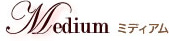 Medium ミディアム